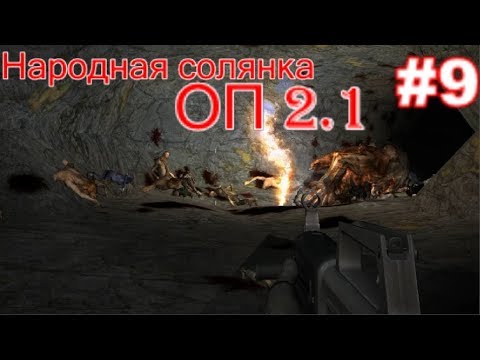 тайник стрелка саркофаг оп 2 1