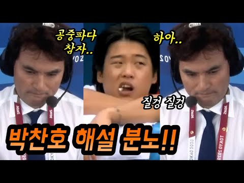 박찬호 해설 분노! &quot;강백호 저런 모습 안됩니다!&quot;