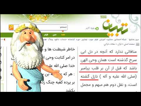 268 کاتب وحی عبدالله بن ابی سرح من زئوس هستم   