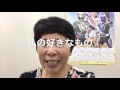 私の好きなもの
