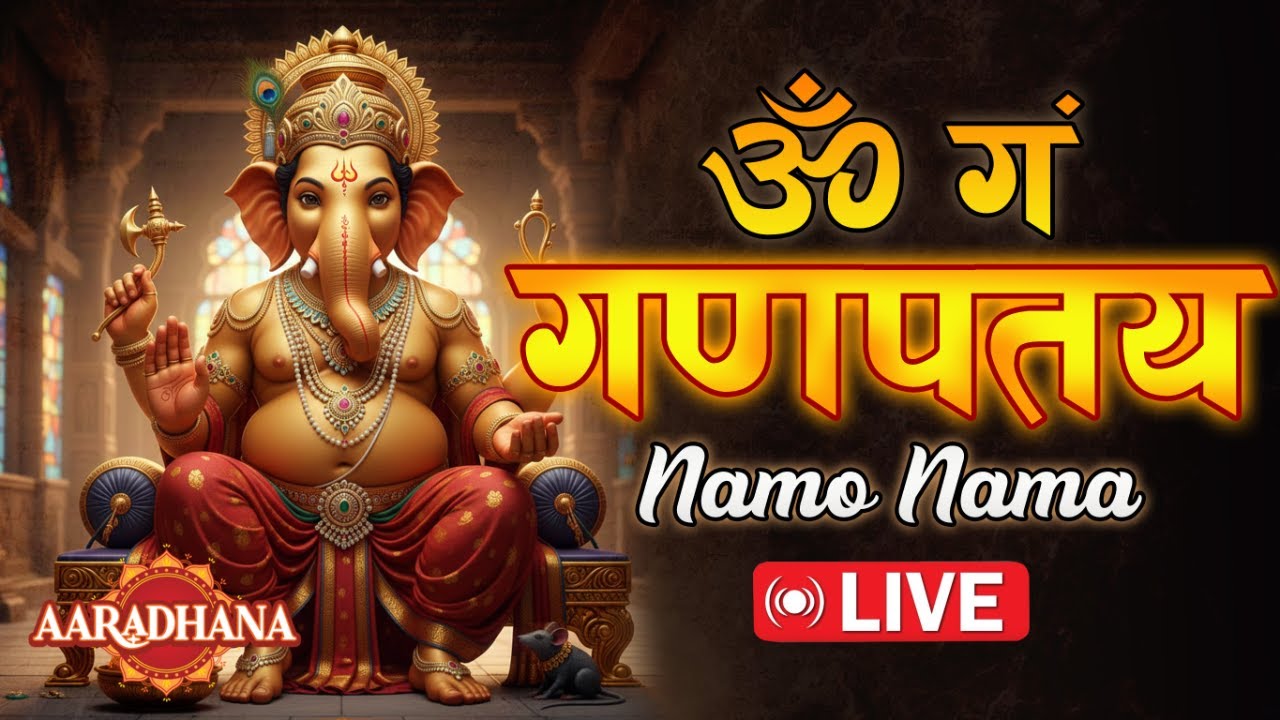 ✨ Om Gan Ganapataye LIVE | Ganesh Meditation Mantra | Positive Energy