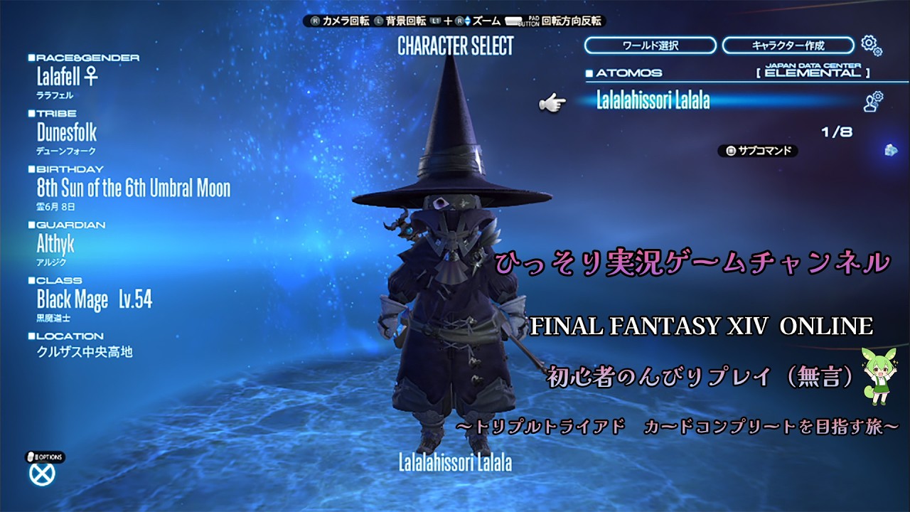 111 FF14 初見のんびりプレイ（無言） トリプルトライアド カード