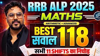 🔥RRB ALP 2025 Maths | Top 118 Questions | All 11 Shifts निचोड़ | Gagan Pratap Sir #alp #railway 