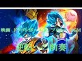 映画 ドラゴンボール超 ブロリー BGM 逆転への前奏 映画 ドラゴンボール超 ブロリー BGM 逆転への前奏