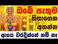 කතරගම දේව කන්නලව්ව | Katharagama Dewa Kannalawwa | kataragama deva kannalawwa | dewa katha