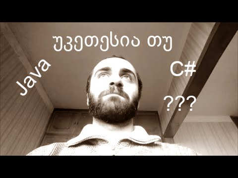 ვიდეო: უფასო გაკვეთილები უკეთესია?