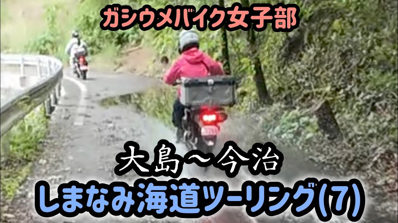 The Two of Us Have Grown So Much! A 2-Day Moped Touring Trip from