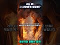 내 영혼의 단짝? 권도원 선생의 8체질 궁합 원리