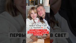 🎂Жена Анатолия Руденко- Елена Дудина с мужем, дочерью и сыном Леоном отметила свой день рождения