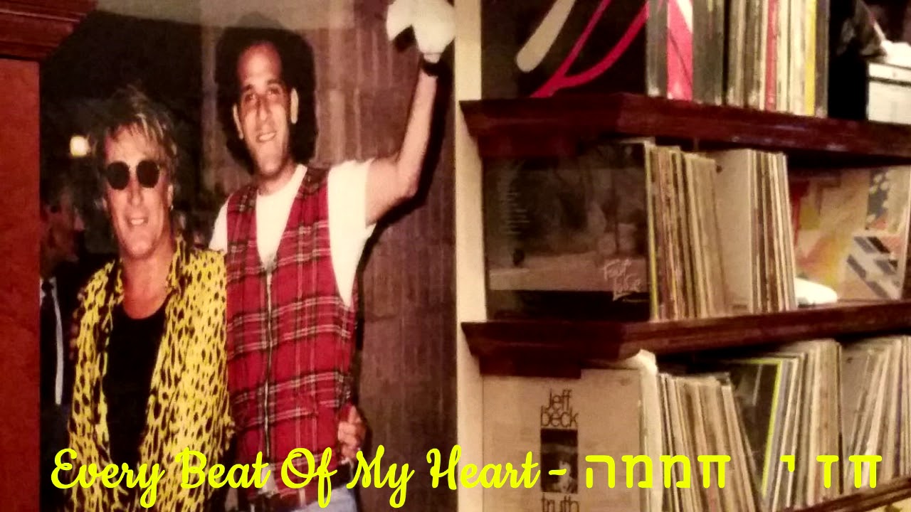 hazi hamama חזי חממה - - Every beat of my heart - rod stewart cover
