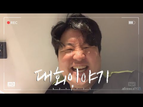 <strong>EACC</strong> 4강 진출! 샌드박스 게이밍 숙소 브이로그, 대회 이야기 원창연 피파4