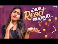 Ela React Avvali ? | Wirally Originals | Tamada Media