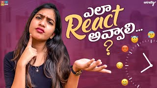 Ela React Avvali ? | Wirally Originals | Tamada Media