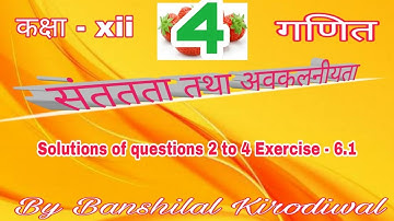 continuity  and differetiability /Rbse class 12 maths /solutions of exercise 6.1/ questions 2 to 4