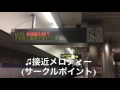 名古屋地下鉄駅放送 名城線編 の動画、YouTube動画。