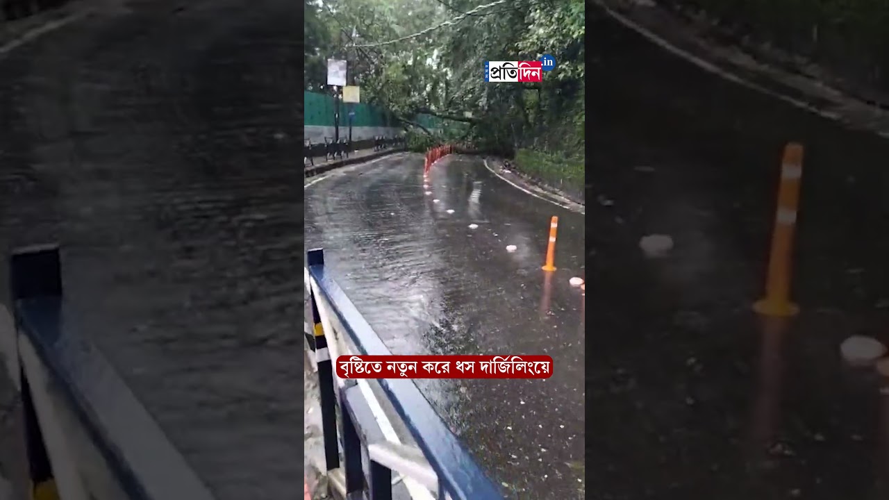 North Bengal News: Darjeeling faces heavy rains, landslides | Sangbad Pratidin