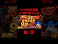 【完全版③】スマホ2年返却で9割が損する理由｜22,000円免除の罠と返却前に絶対やること