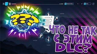 DLC БЕРСЕРК! ФЕЙЛ или ЛУЧШЕЕ DLC ЗА ВСЕ ВРЕМЯ?!