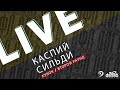 🏆 КАСПИЙ - СИЛЬДИ 🏆  Второй раунд Кубка Денеб ЛФЛ Дагестана 2023/2024 гг.