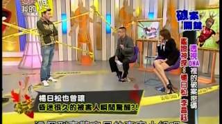 爱哟我的妈20140314破案关键 透视DNA里的破案密码 鉴证神探杨日松李昌钰