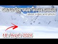         18 april 2024  amarnath latest photo