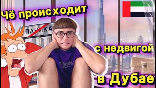 Что стало с недвижимостью Дубая в сентябре 2023