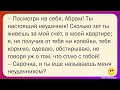 Анекдоты про евреев. Подборка смешных еврейских анекдотов со смыслом, одесские анекдоты