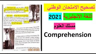 تصحيح الامتحان الوطني 2021- اللغة الانجليزية - مسلك العلوم ( اسئلة النص)