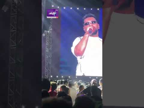 مهرجان العلمين الجديدة الرابر شهاب لجمهوره مش عاوز حد واقف على الأرض