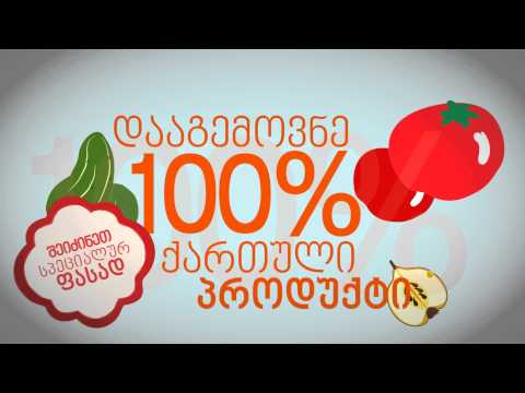 მწნილის და მურაბის ფესტივალი. თბილისი