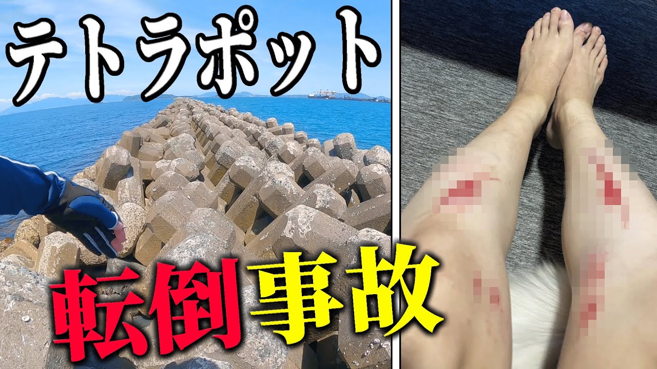 Japanese Fishing Is Dangerous Youtube