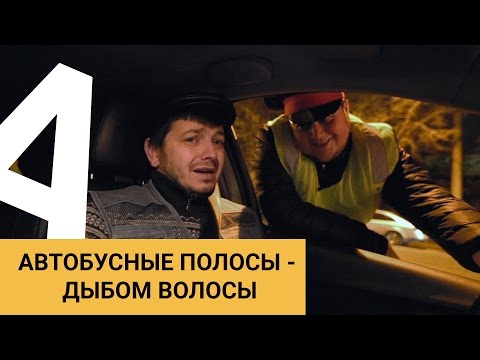 Автобусные полосы - дыбом волосы | Молодец, Колёса, молодец! | Таксист Русик на kolesa.kz