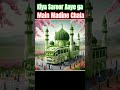 Main Madine Chala #madinah #madina #islamicvideo #3dimages #trendingvideo