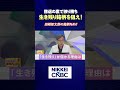 【撤退の裏で独り勝ち 生き残り銘柄を狙え!】【2026年8月18日放送|田嶋智太郎の銘柄NAVI】#日経cnbc #shorts