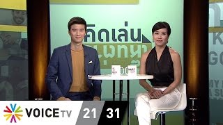 'ชีวิตจำเป็นต้องมีไลฟ์โค้ชหรือไม่ ?'