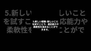 精神を鍛える方法