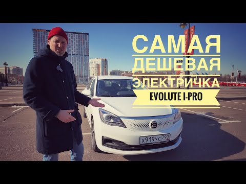 Самый дешевый электрокар