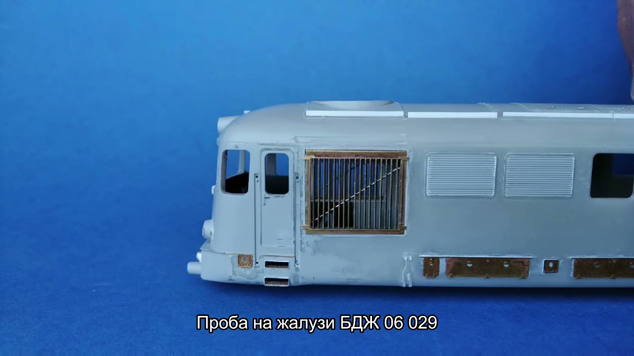 Проба на жалузи БДЖ 06 029