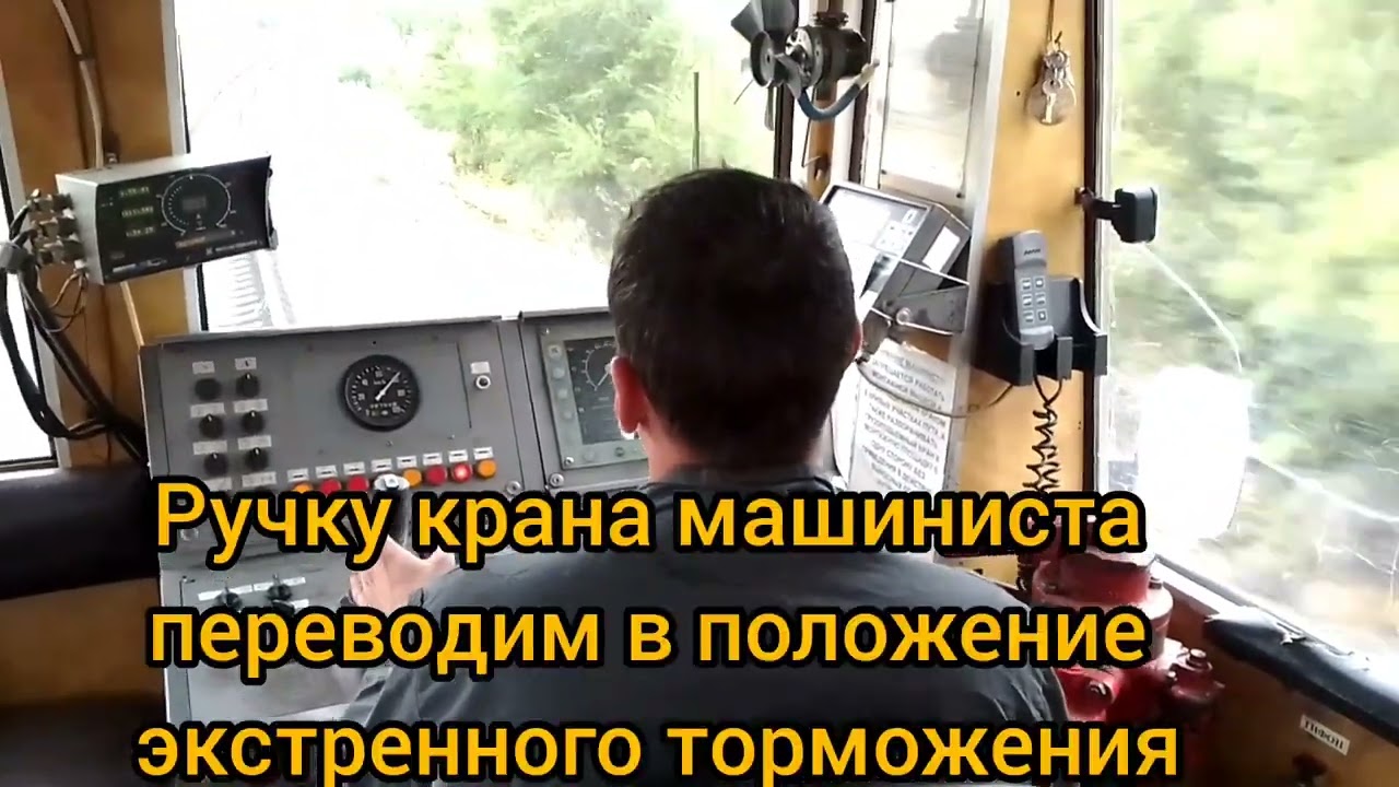 Проба тормозов/экстренное торможение (кратко простыми словами) - YouTube