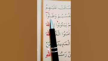 سورة التوبة الأية 118 إلى 119 القارئ سعد الغامدي