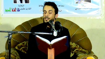 من سورة الاسراء بصوت القارئ عقيل الحجاج في الهوير 1440 - 2019