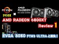 Radeon RX 6800XT Review 1 AMD固めでまずは試してみます　～開封～セッティング～FF14, FF15, MSFS2020ベンチ～ (Also Eng. Subtitles)