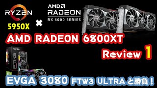 Radeon RX 6800XT Review 1 AMD固めでまずは試してみます　～開封～セッティング～FF14, FF15, MSFS2020ベンチ～ (Also Eng. Subtitles)