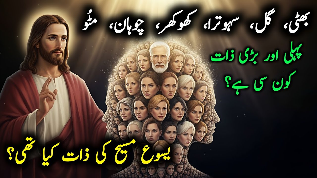 The Hidden History of Caste Among Christians in Pakistan and India | Caste in Punjab | Meri Nijaat