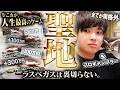 これがポーカーの聖地、ラスベガス。13年目にして人生最高のゲームに出会ってしまうプロギャンブラー。10日間の弾丸キャッシュ旅の結末は…そしてさらなる歴史が動き出す……!