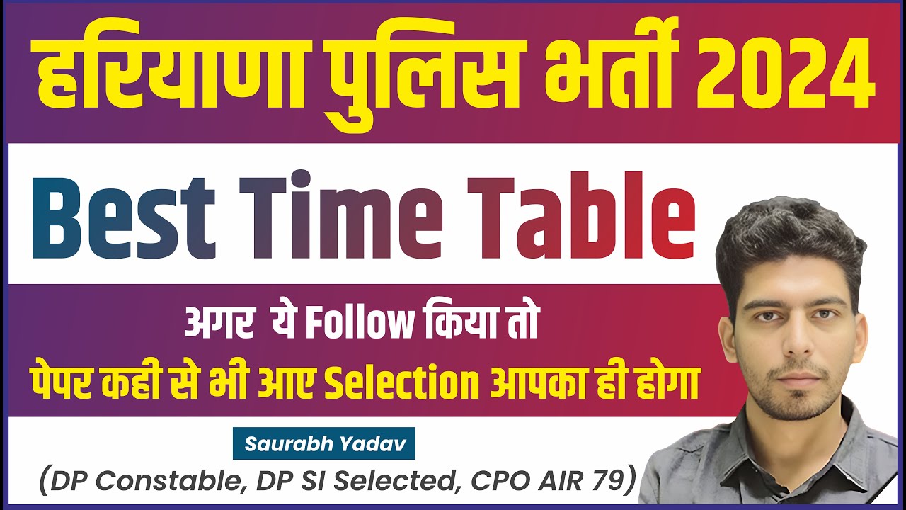 Haryana Police Preparation | BOOKS for HSSC Preparation | Haryana Police Constable Best Time table
