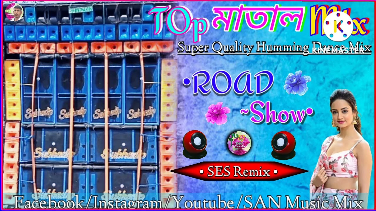 HINDI MATAL Road Show Dance Mix🎵 (Super Quality Humming Mix) Dj Ses Remix // SAN Music Mix 2022