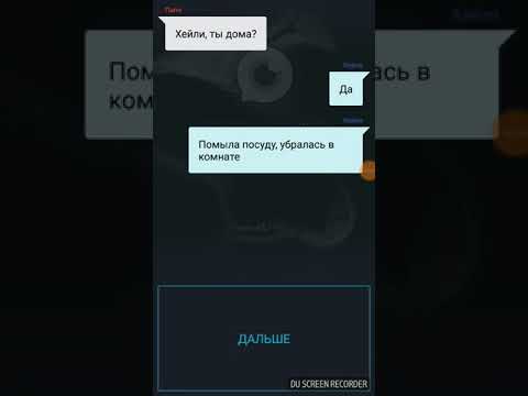 Страшная переписка с