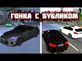 ГОНКА С БУБЛИКОМ! КУПИЛ НОВУЮ МАШИНУ NISSAN GT-R35 - БУДНИ MTA PROVINCE