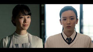 映画「母性」本予告公開（戸田恵梨香 永野芽郁） - YouTube